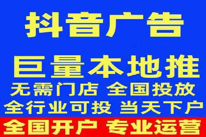 抖音信息流广告策略解析